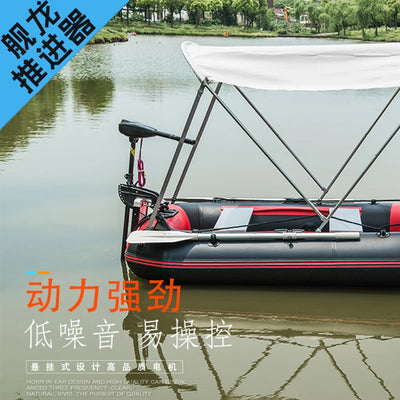 Electric Boat Trolling Motor