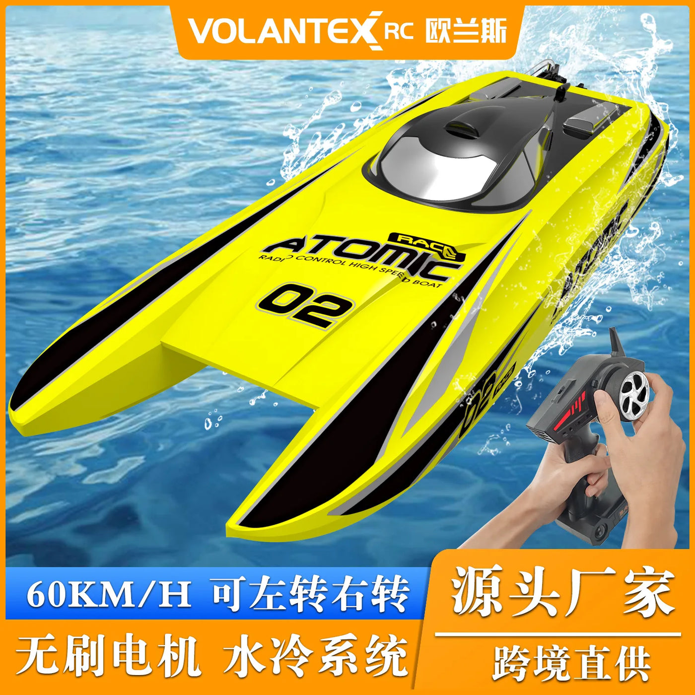 Brushless Water-cooled Racing Boat Toys